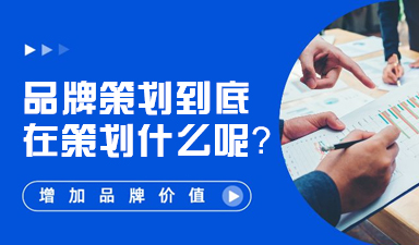 哈爾濱品牌設(shè)計(jì)