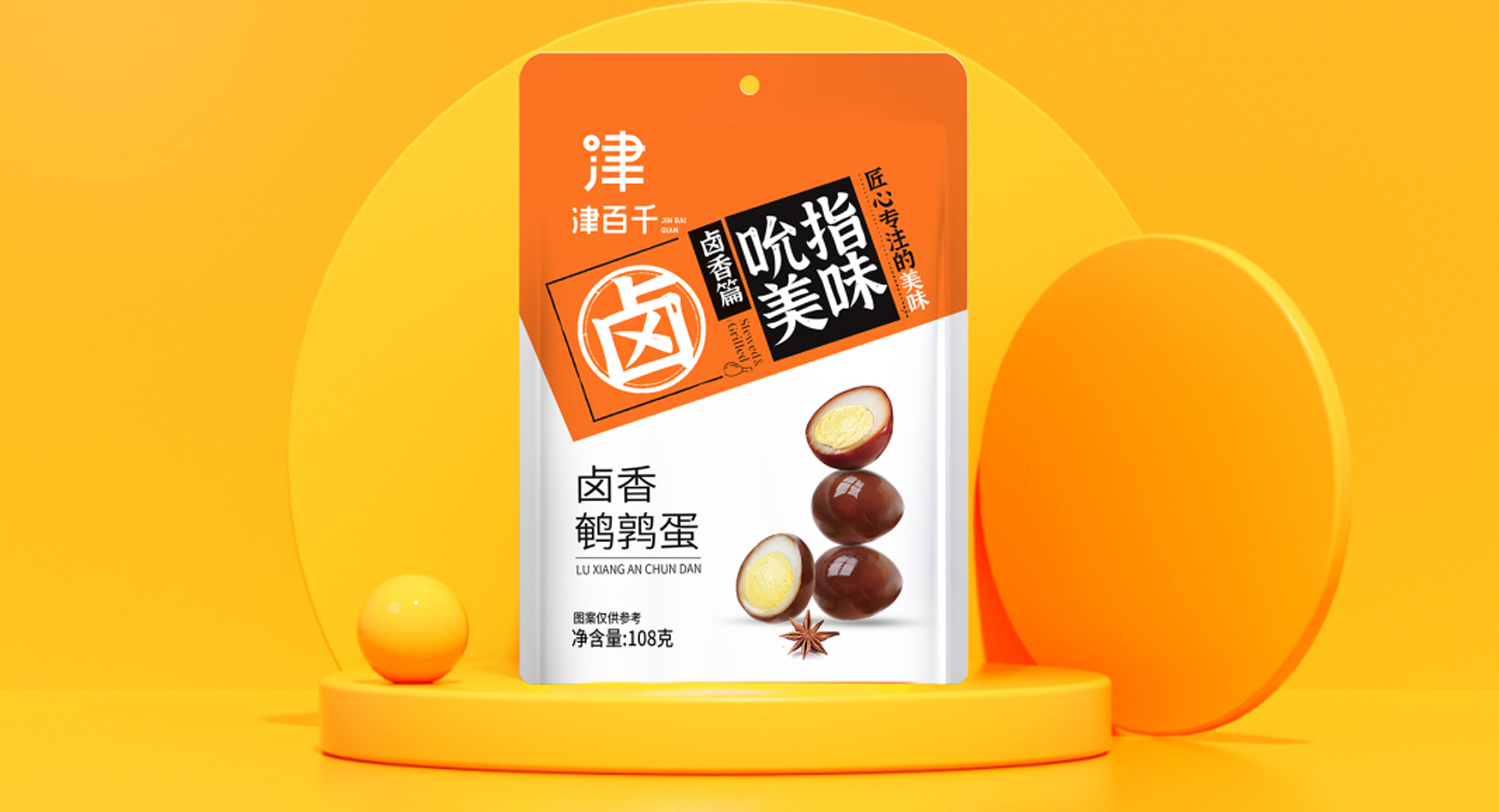 包裝設(shè)計